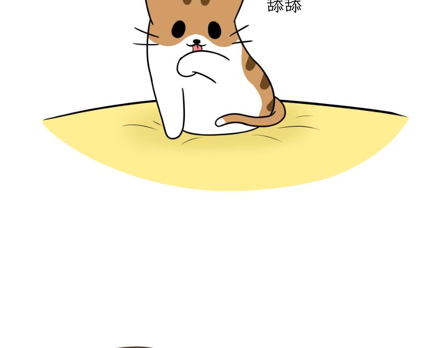 《吐司猫咪POUNDCAT》完美的借口 第17页