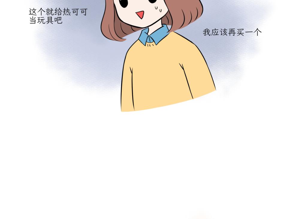 《吐司猫咪POUNDCAT》完美的借口 第33页