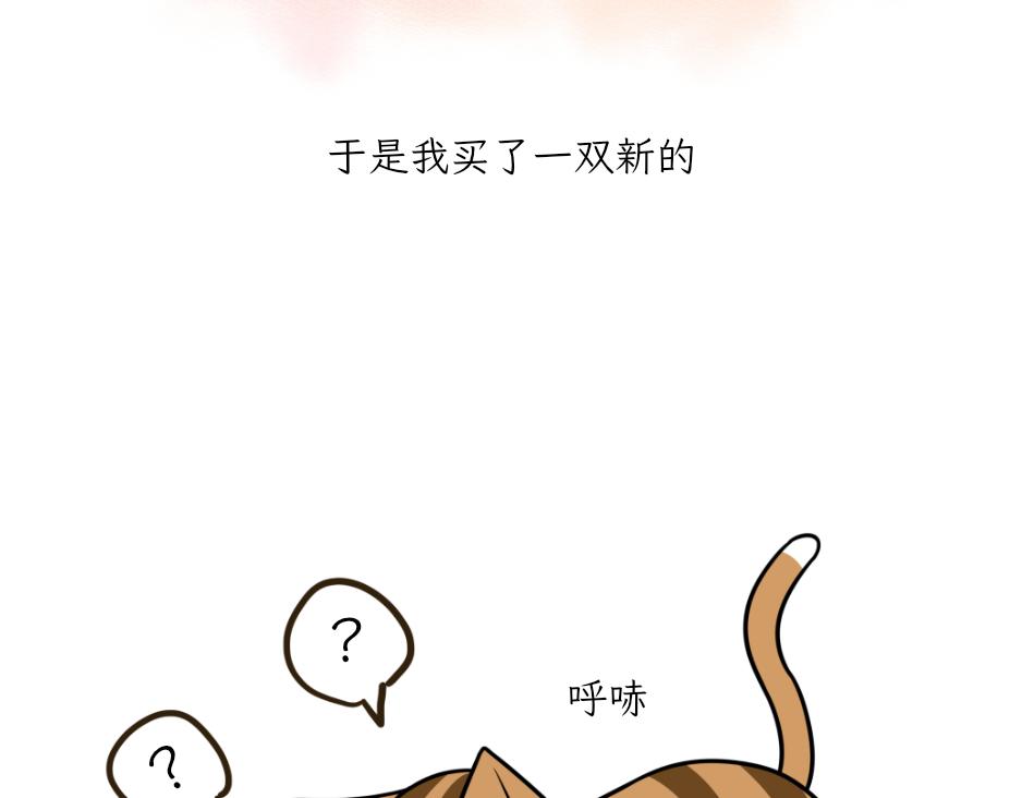 《吐司猫咪POUNDCAT》完美的借口 第35页