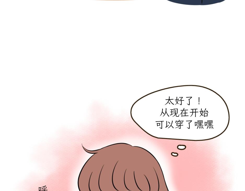 《吐司猫咪POUNDCAT》完美的借口 第38页