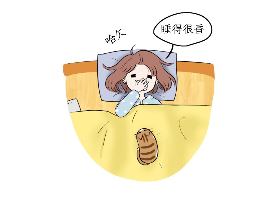 《吐司猫咪POUNDCAT》完美的借口 第4页