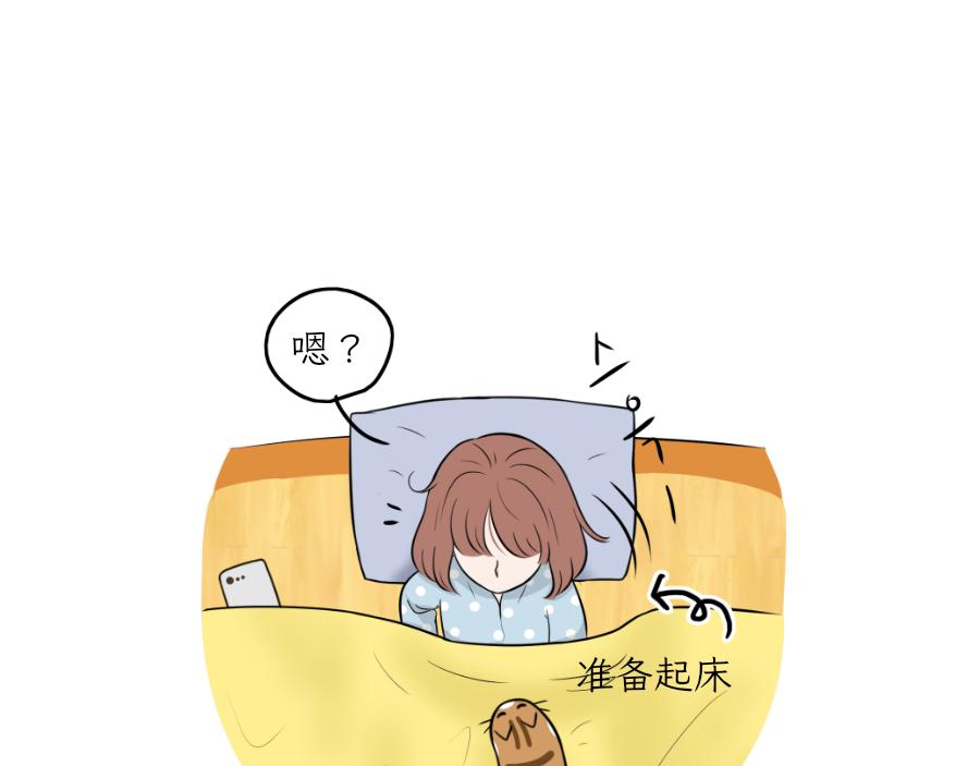 《吐司猫咪POUNDCAT》完美的借口 第5页