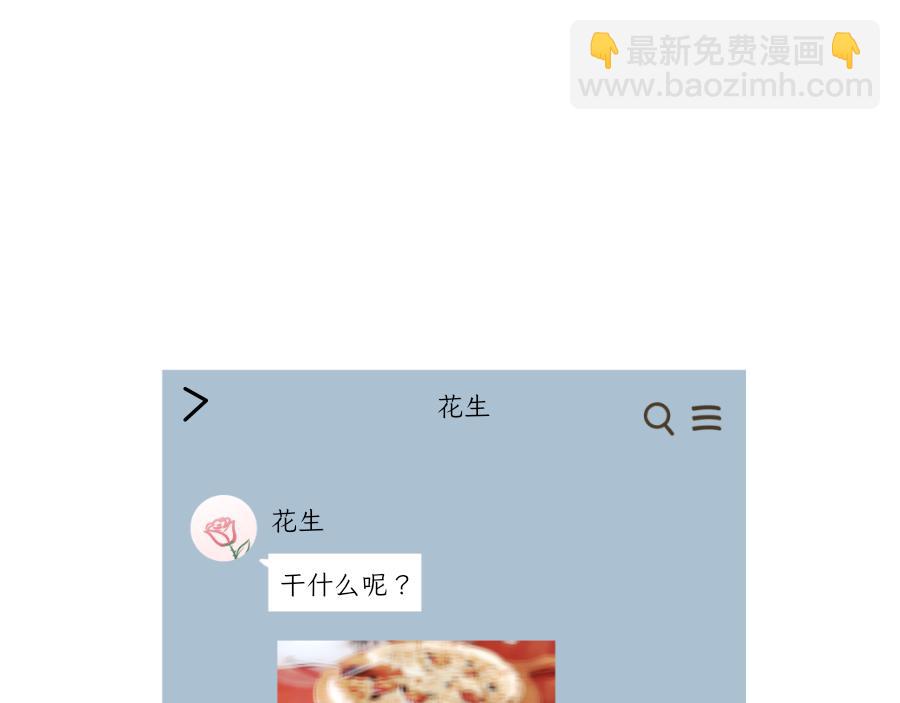 《吐司猫咪POUNDCAT》完美的借口 第9页