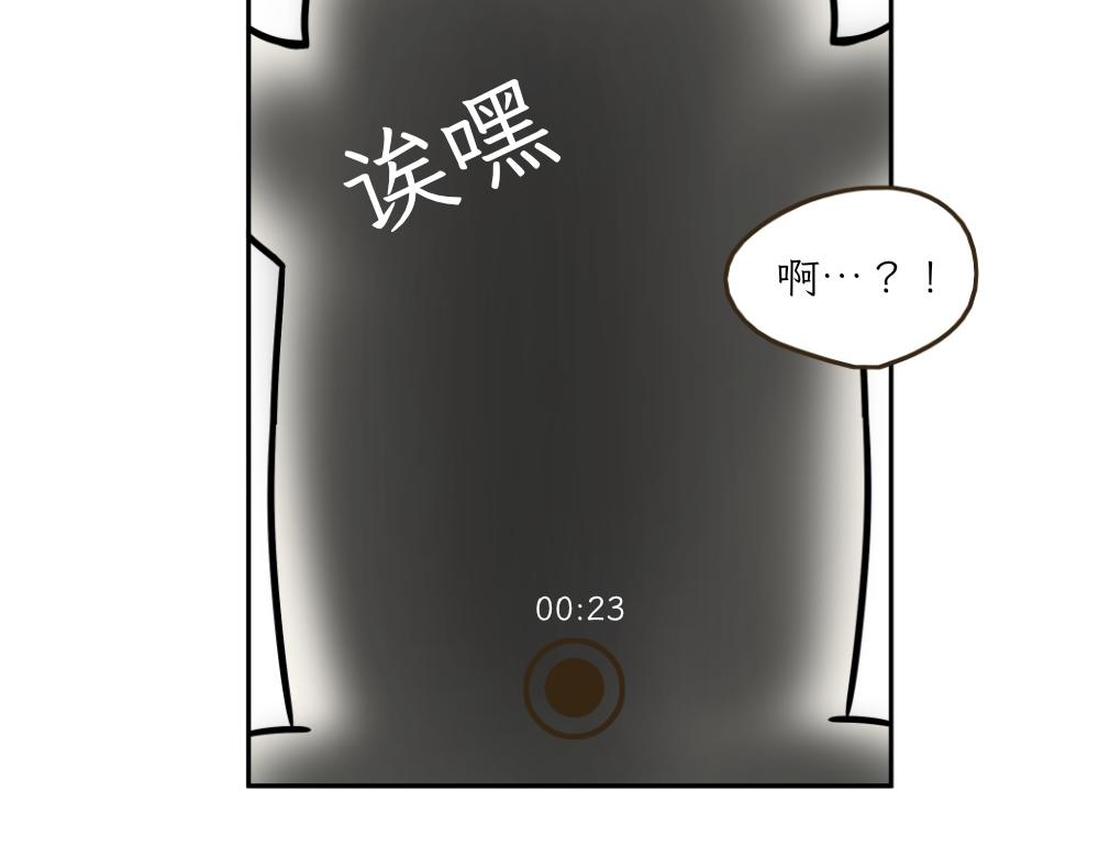 《吐司猫咪POUNDCAT》捉迷藏 第10页