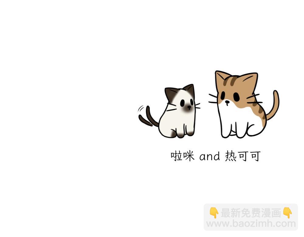 《吐司猫咪POUNDCAT》捉迷藏 第14页