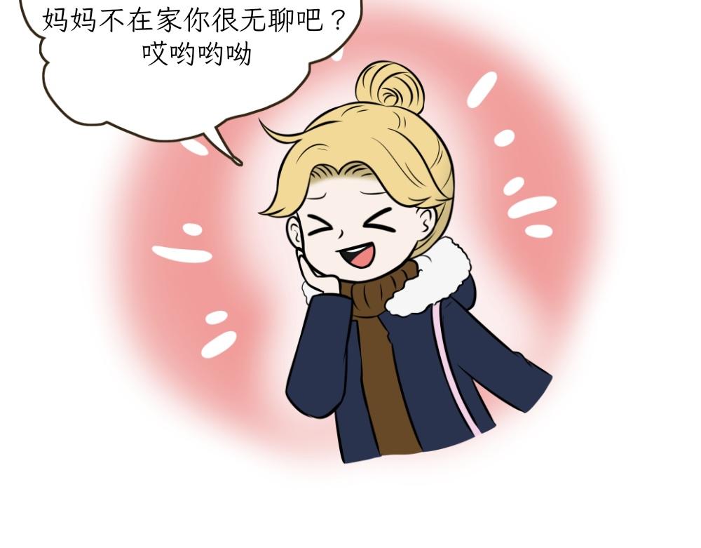 《吐司猫咪POUNDCAT》捉迷藏 第21页