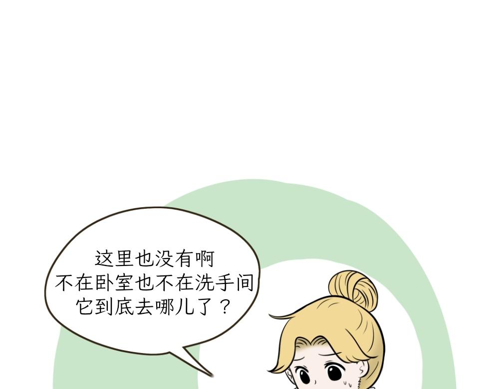 《吐司猫咪POUNDCAT》捉迷藏 第26页