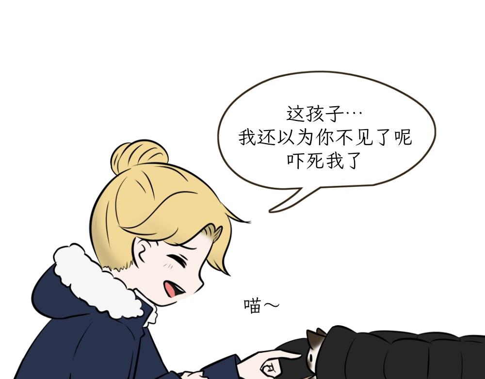 《吐司猫咪POUNDCAT》捉迷藏 第32页