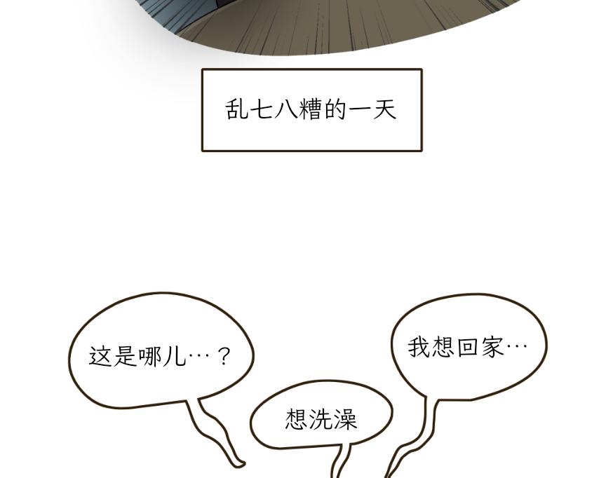 《吐司猫咪POUNDCAT》酸奶历险记 第15页