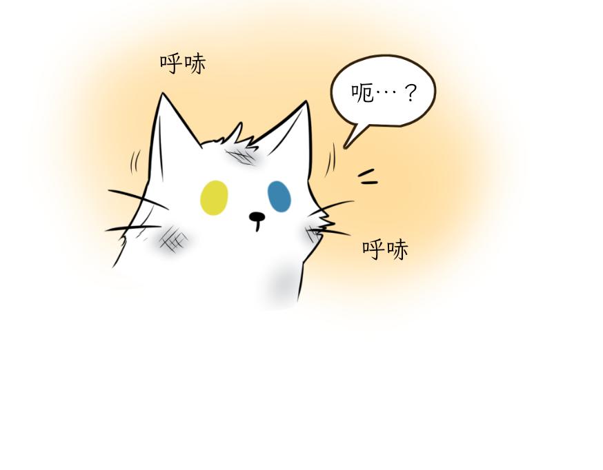 《吐司猫咪POUNDCAT》酸奶历险记 第17页