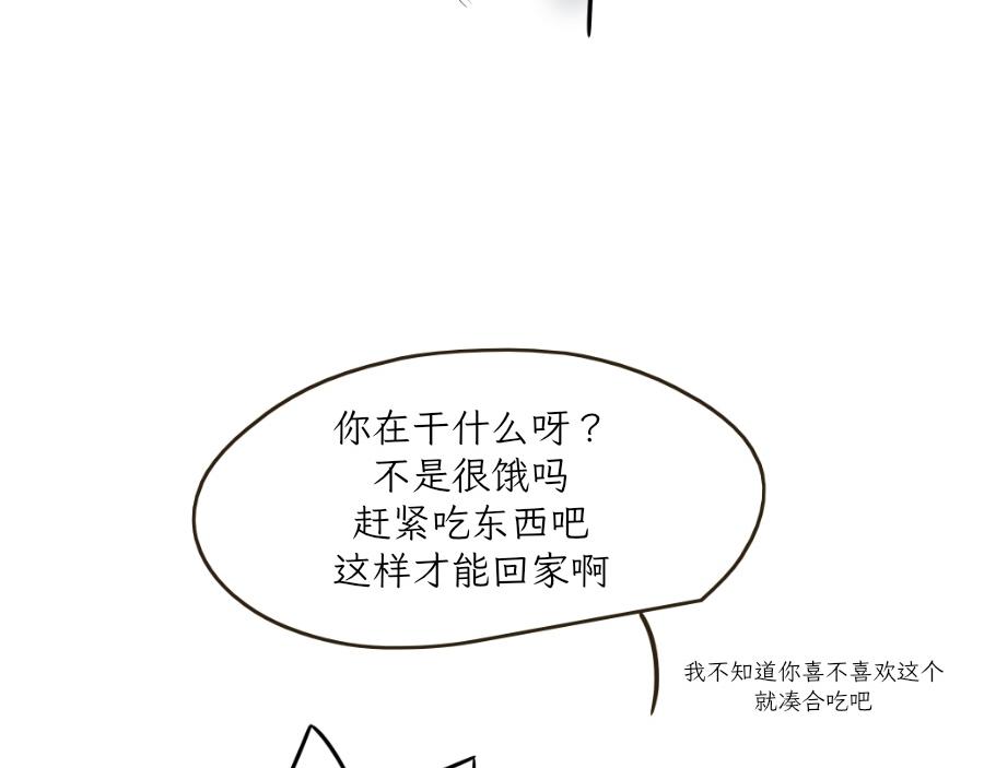 《吐司猫咪POUNDCAT》酸奶历险记 第38页