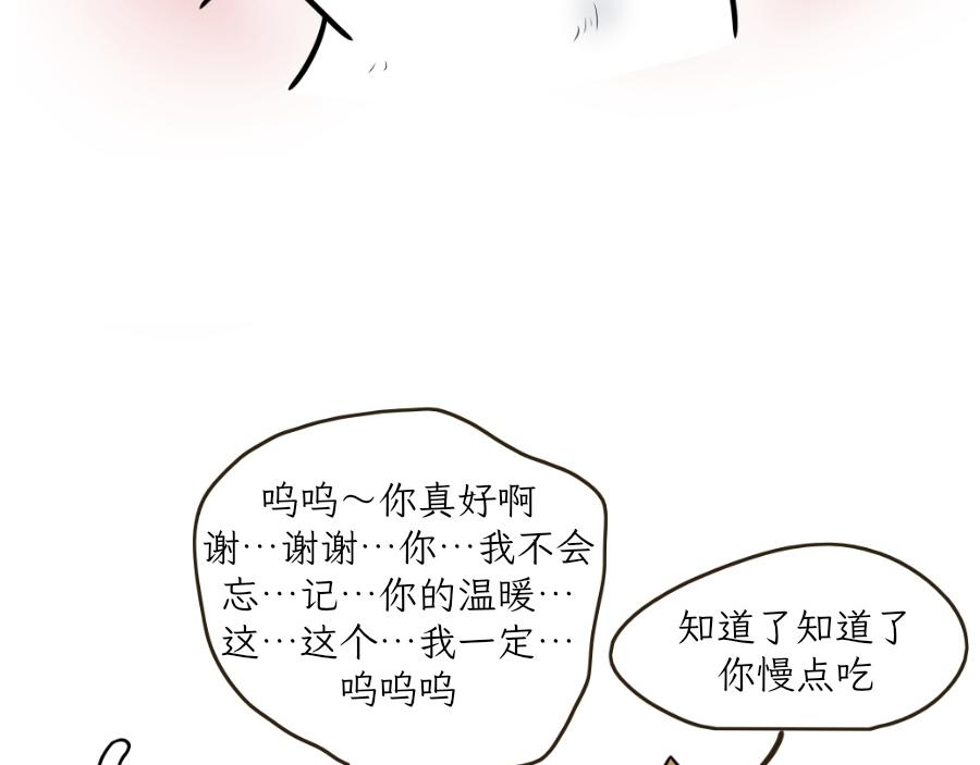 《吐司猫咪POUNDCAT》酸奶历险记 第41页