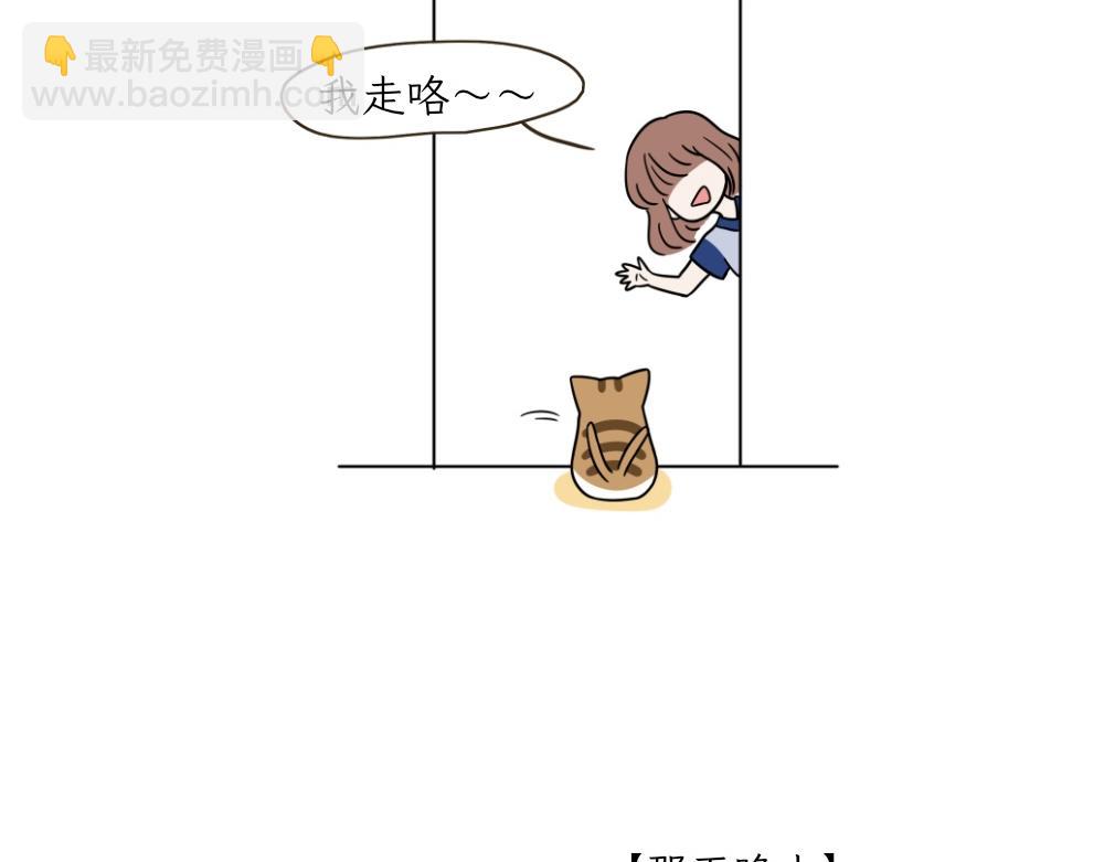 《吐司猫咪POUNDCAT》热可可的朋友们 第10页