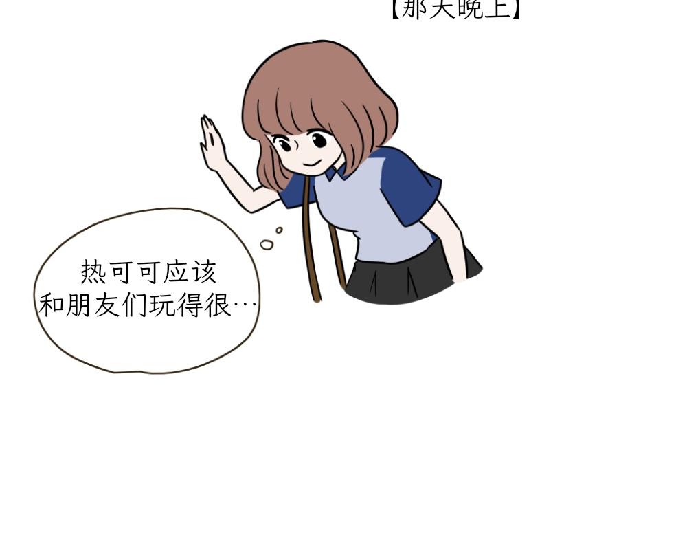 《吐司猫咪POUNDCAT》热可可的朋友们 第11页