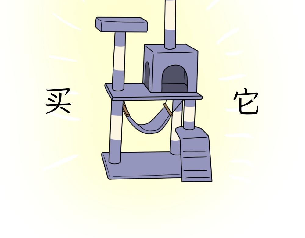 《吐司猫咪POUNDCAT》热可可的朋友们 第4页