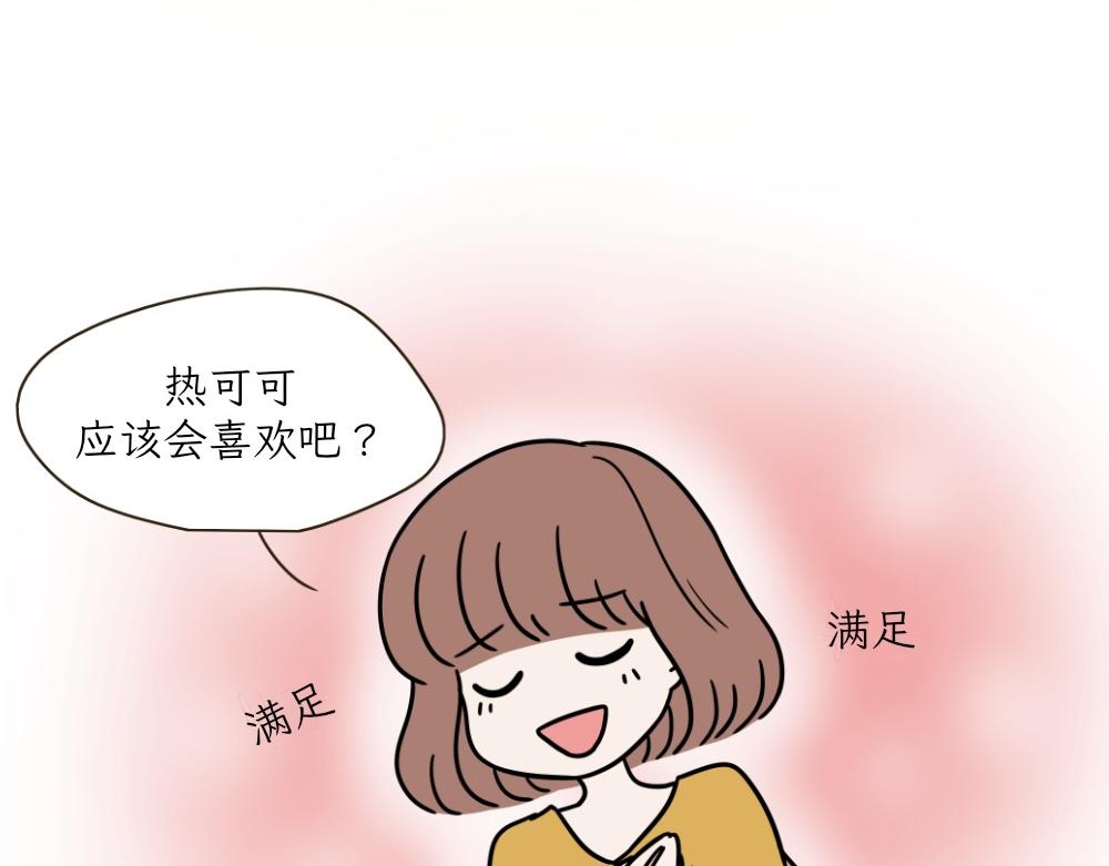 《吐司猫咪POUNDCAT》热可可的朋友们 第5页
