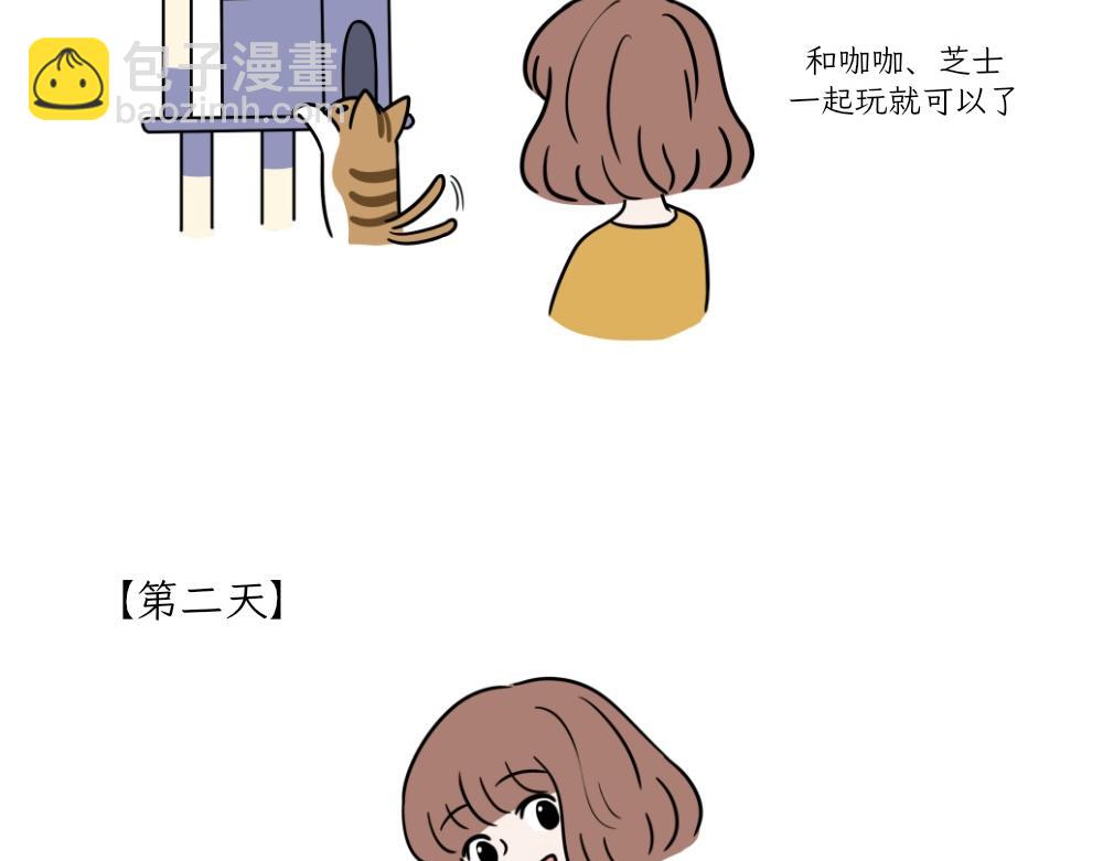 《吐司猫咪POUNDCAT》热可可的朋友们 第7页