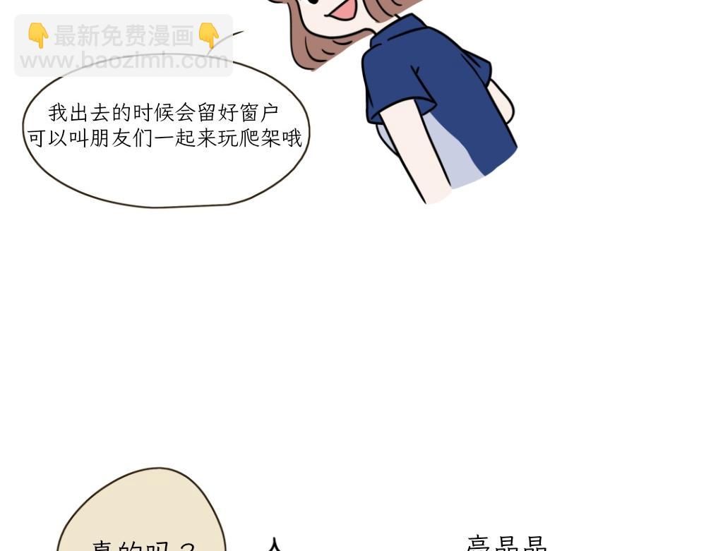 《吐司猫咪POUNDCAT》热可可的朋友们 第8页