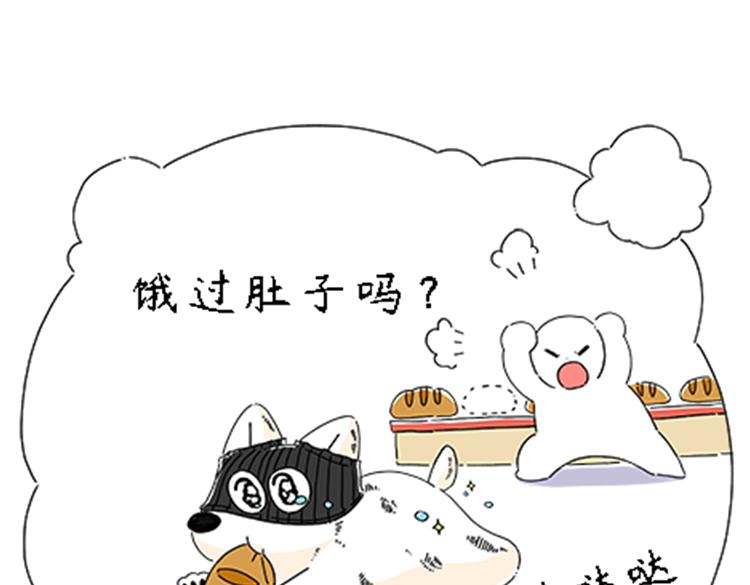《吐司猫咪POUNDCAT》热可可的新家人 第22页