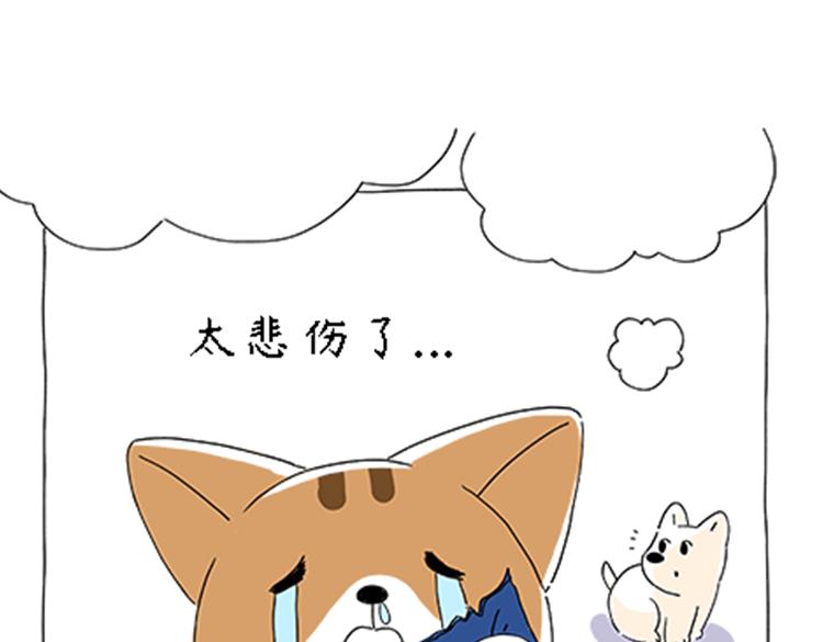 《吐司猫咪POUNDCAT》热可可的新家人 第25页