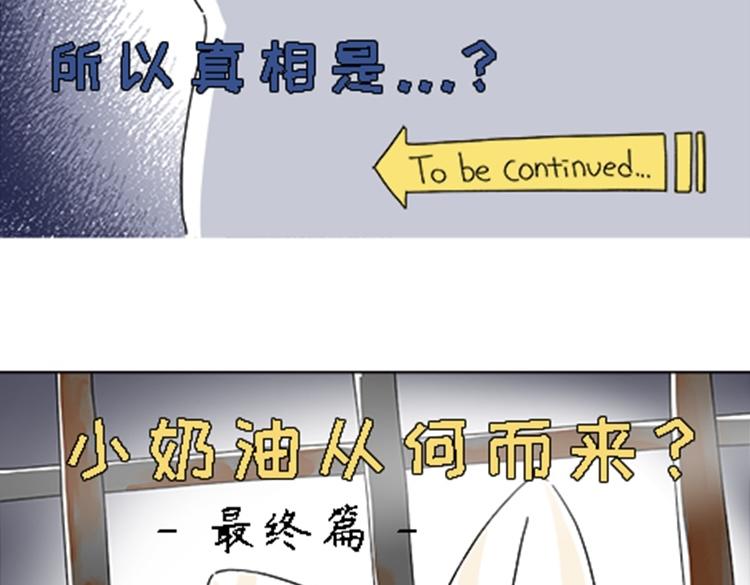 《吐司猫咪POUNDCAT》热可可的新家人 第28页