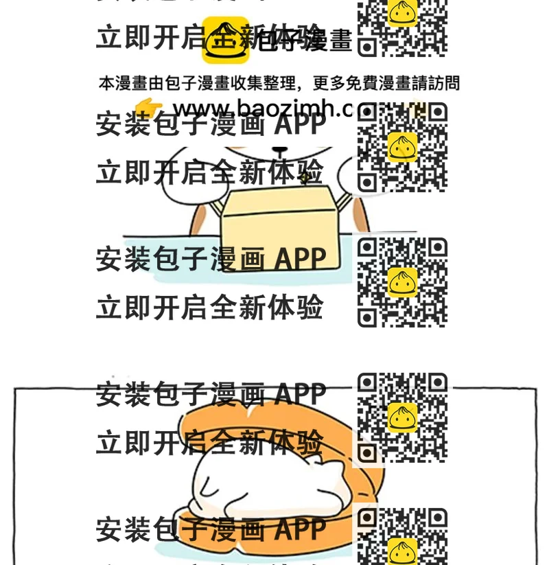 《吐司猫咪POUNDCAT》热可可的新家人 第2页