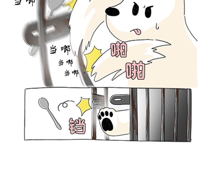 《吐司猫咪POUNDCAT》热可可的新家人 第32页