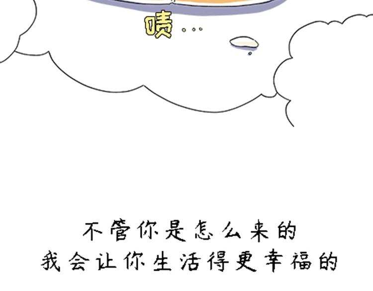 《吐司猫咪POUNDCAT》热可可的新家人 第40页