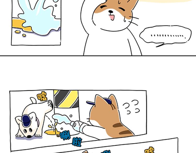 《吐司猫咪POUNDCAT》小奶油散步日记 第12页