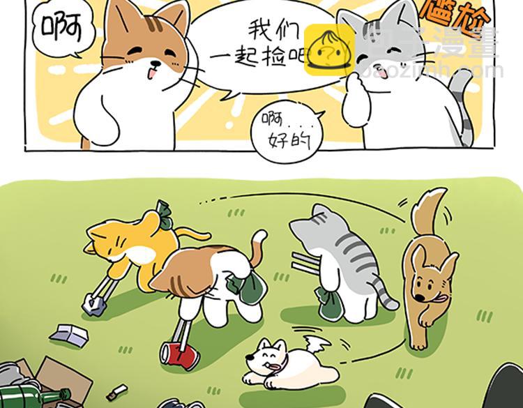 《吐司猫咪POUNDCAT》小奶油散步日记 第22页
