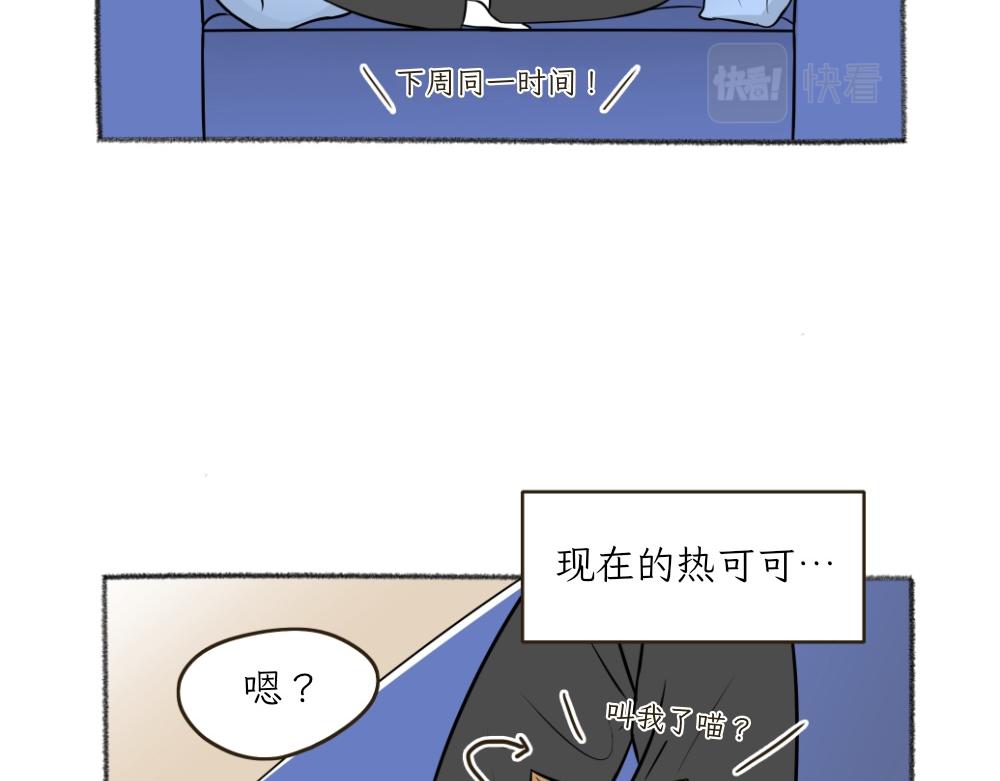 《吐司猫咪POUNDCAT》第一季完结章 第16页