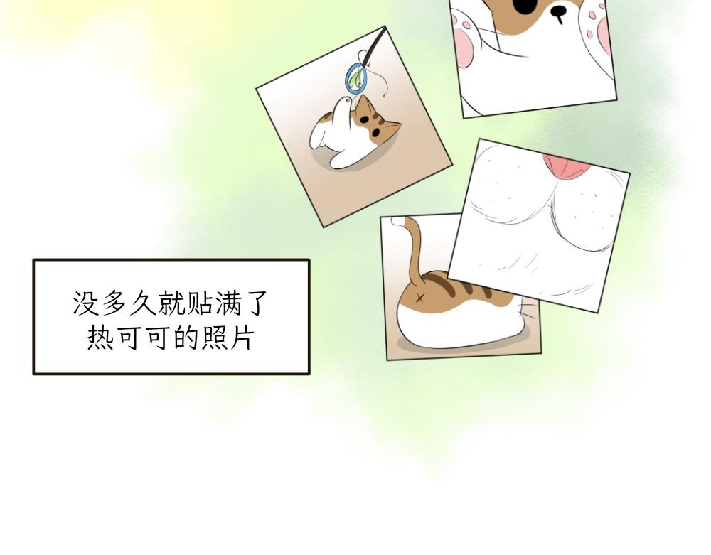 《吐司猫咪POUNDCAT》第一季完结章 第28页