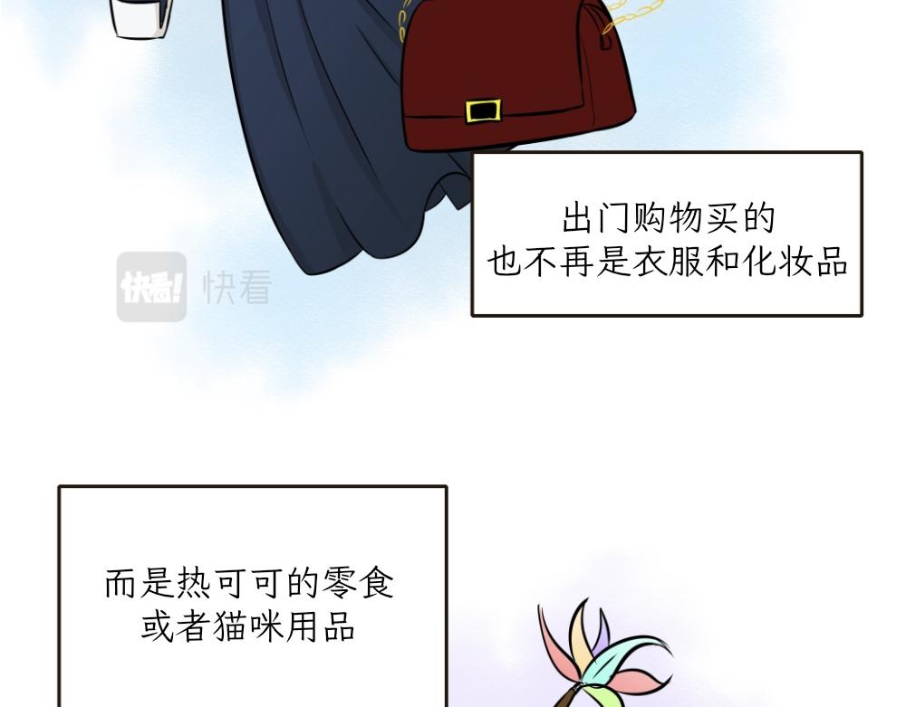 《吐司猫咪POUNDCAT》第一季完结章 第30页