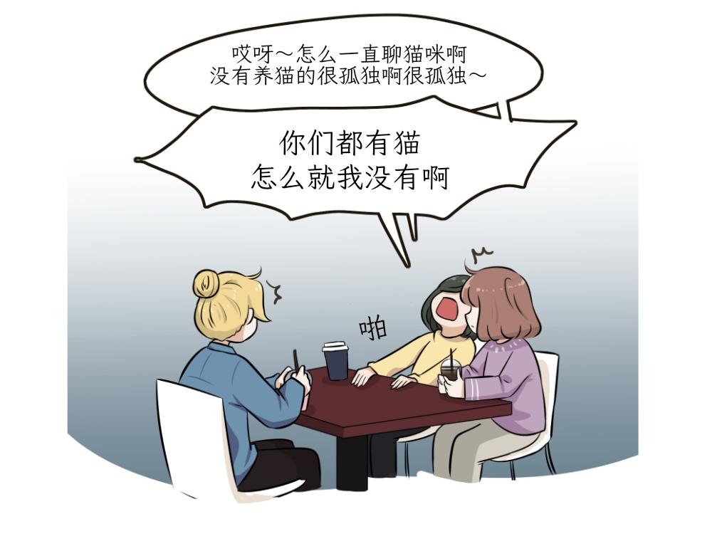 《吐司猫咪POUNDCAT》第一季完结章 第35页