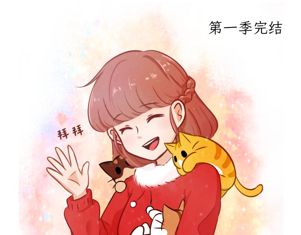 《吐司猫咪POUNDCAT》第一季完结章 第39页