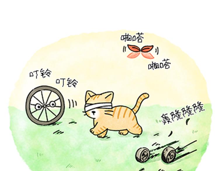 《吐司猫咪POUNDCAT》热可可和小奶油的梦之星电台 第20页