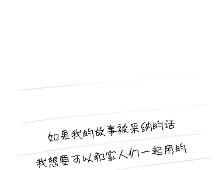 《吐司猫咪POUNDCAT》热可可和小奶油的梦之星电台 第48页