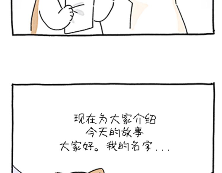 《吐司猫咪POUNDCAT》热可可和小奶油的梦之星电台 第7页
