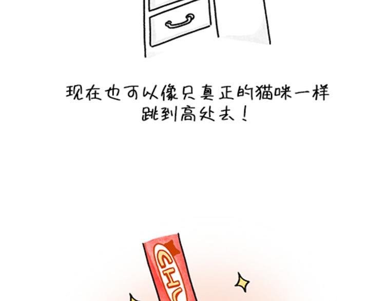 《吐司猫咪POUNDCAT》春福的故事 第27页