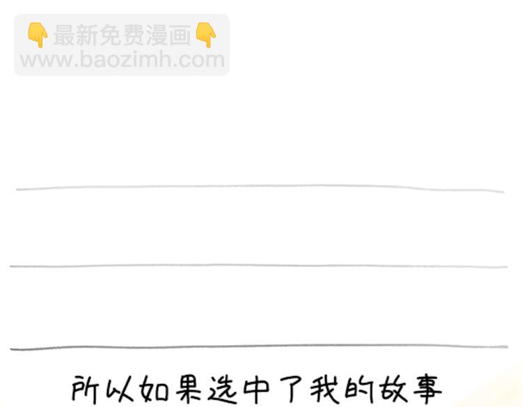 《吐司猫咪POUNDCAT》春福的故事 第29页