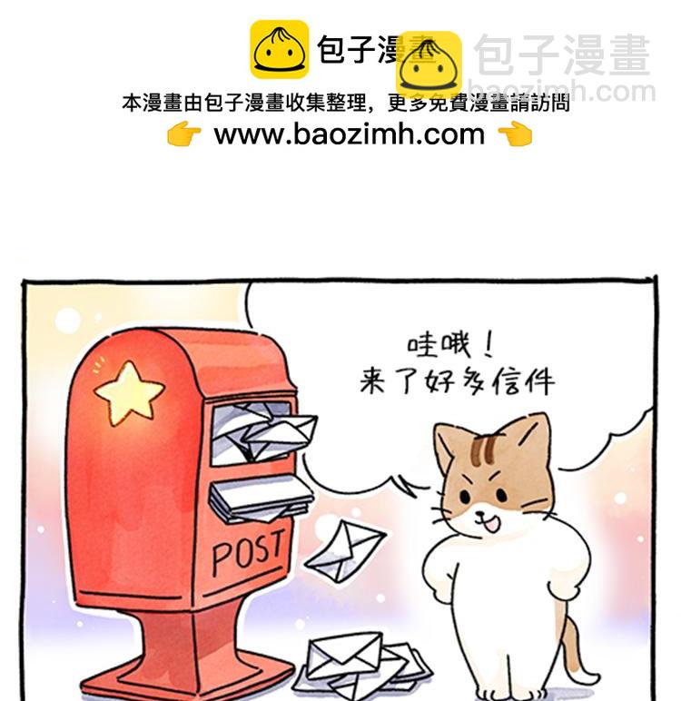 《吐司猫咪POUNDCAT》春福的故事 第2页
