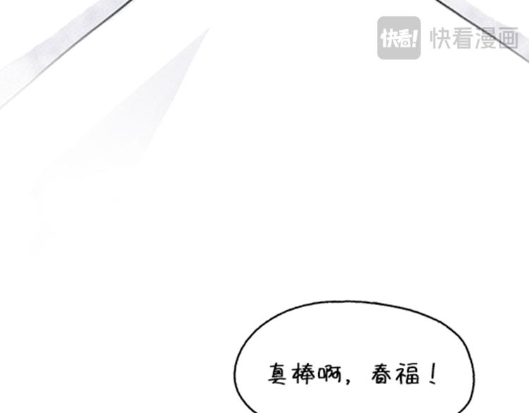 《吐司猫咪POUNDCAT》春福的故事 第31页