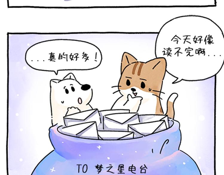 《吐司猫咪POUNDCAT》春福的故事 第3页