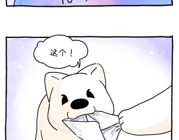 《吐司猫咪POUNDCAT》春福的故事 第5页