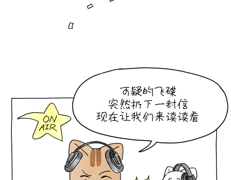 《吐司猫咪POUNDCAT》小石头的故事 第10页