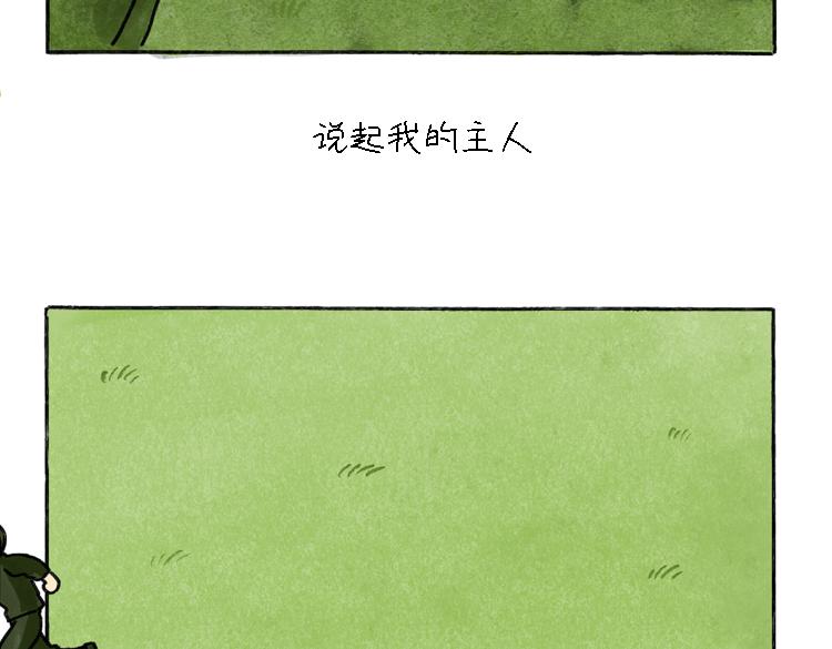 《吐司猫咪POUNDCAT》小石头的故事 第15页