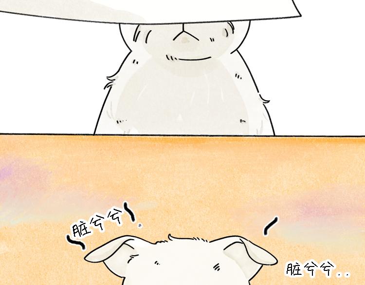 《吐司猫咪POUNDCAT》小石头的故事 第23页