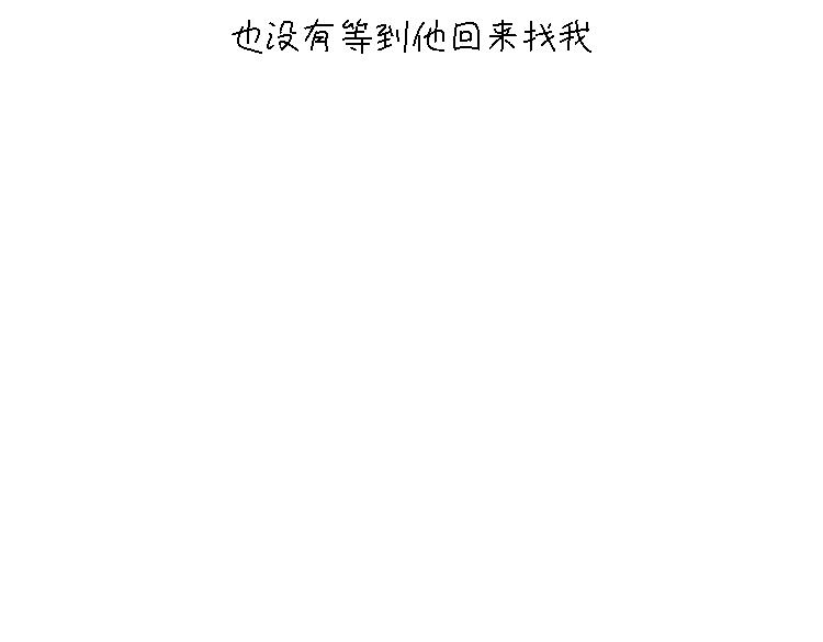 《吐司猫咪POUNDCAT》小石头的故事 第29页