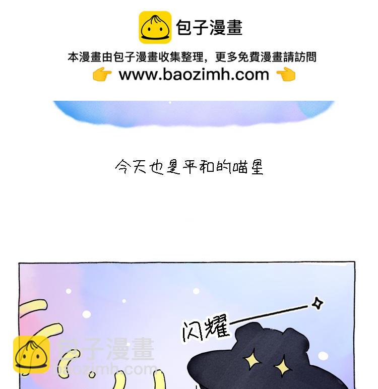 《吐司猫咪POUNDCAT》小石头的故事 第2页