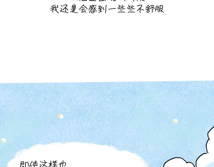《吐司猫咪POUNDCAT》小石头的故事 第37页